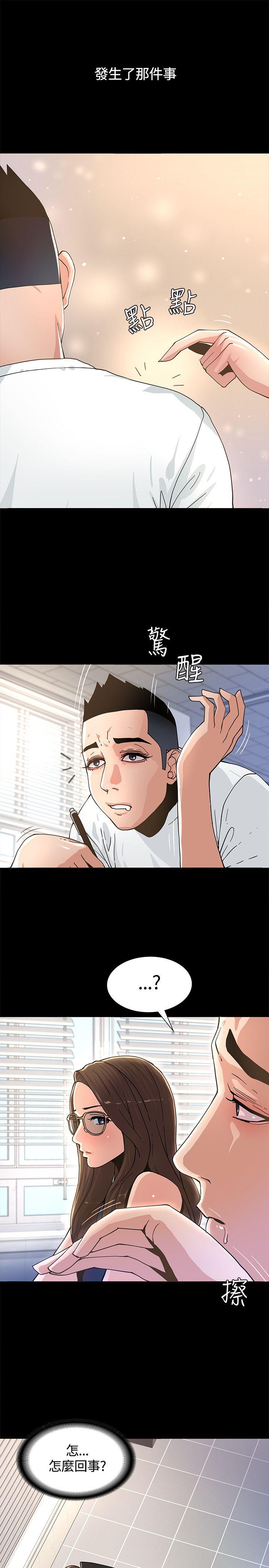迷人的她 第2話 第3页