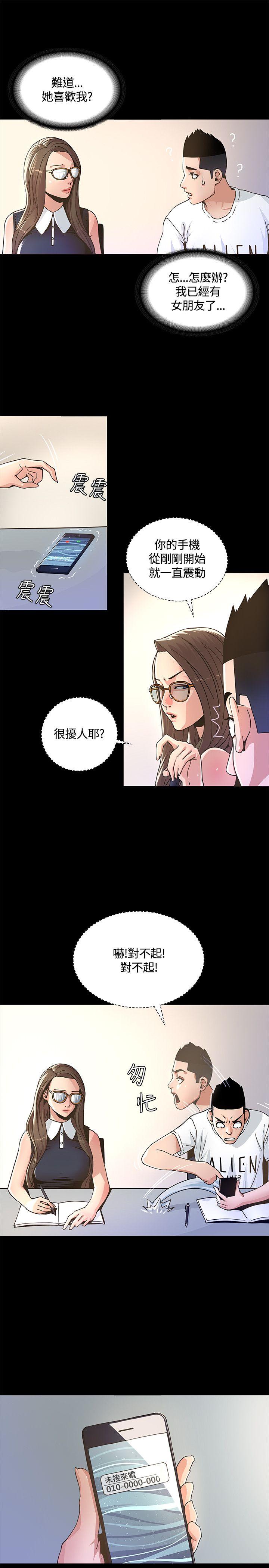 迷人的她 第2話 第5页
