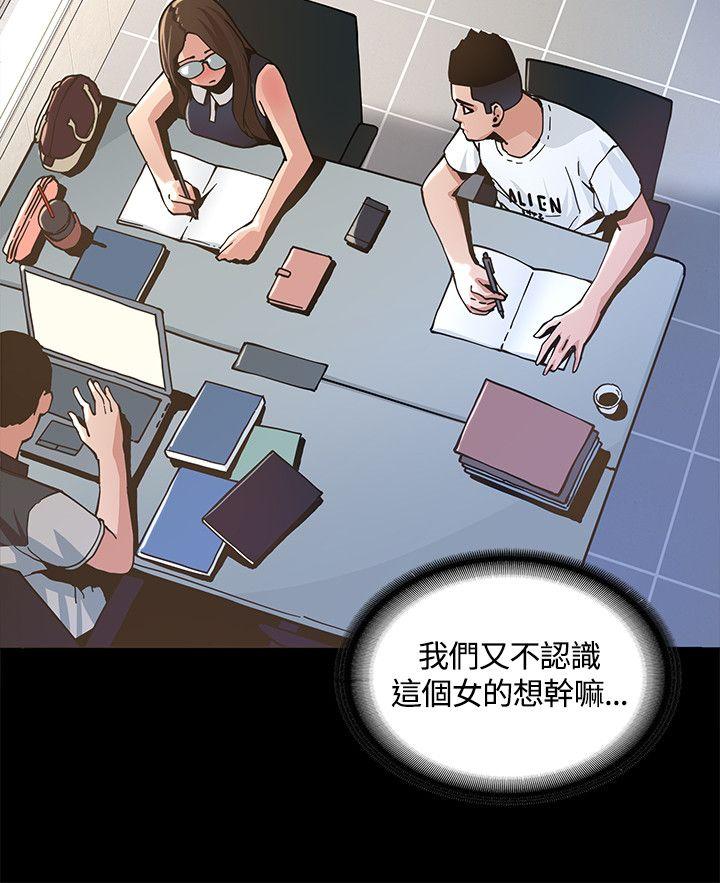 迷人的她 第2話 第4页