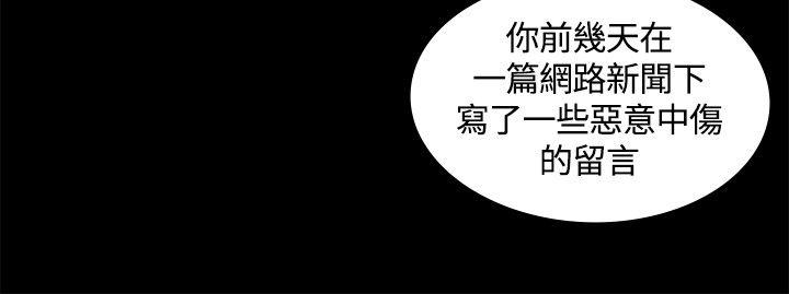 迷人的她 第2話 第8页
