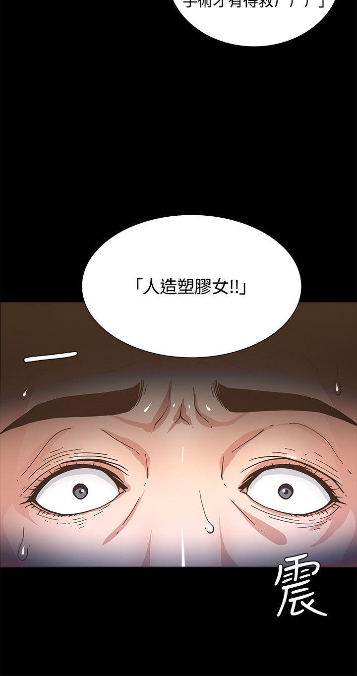 迷人的她 第2話 第10页
