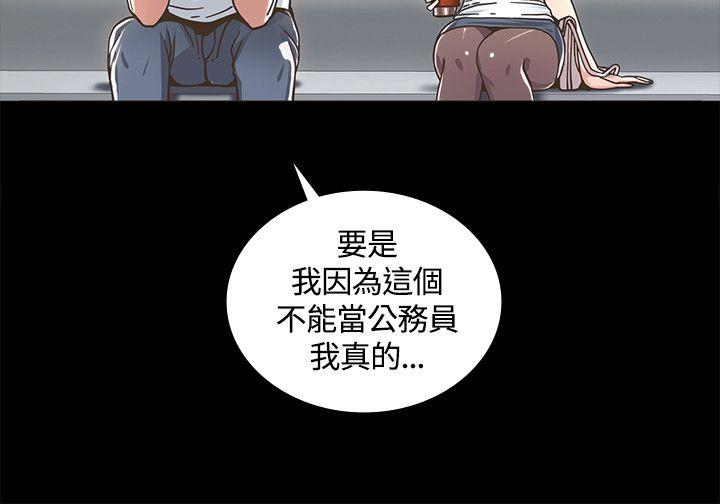 迷人的她 第2話 第15页
