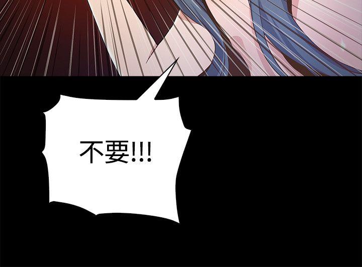 迷人的她 第2話 第31页
