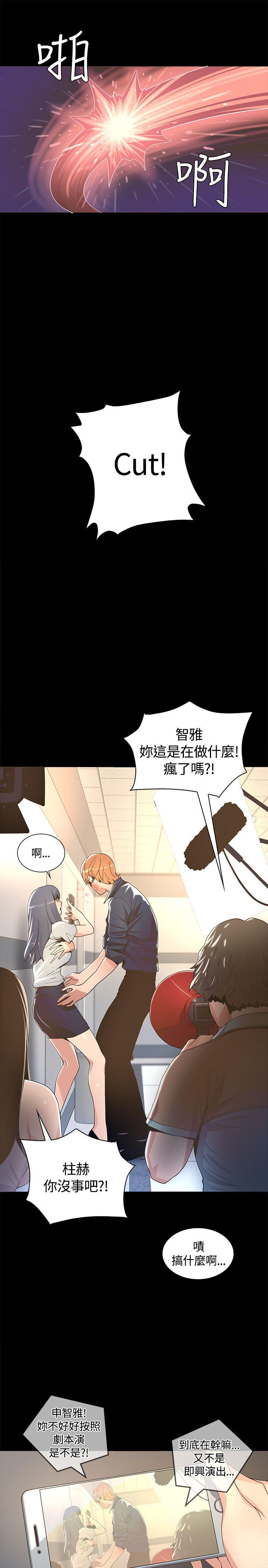 迷人的她 第2話 第32页