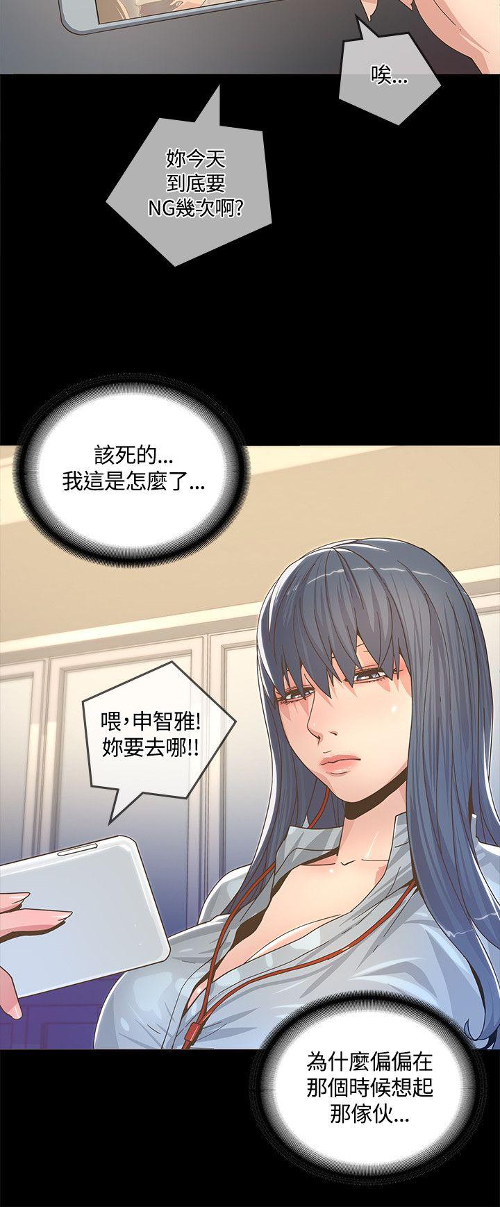 迷人的她 第2話 第33页