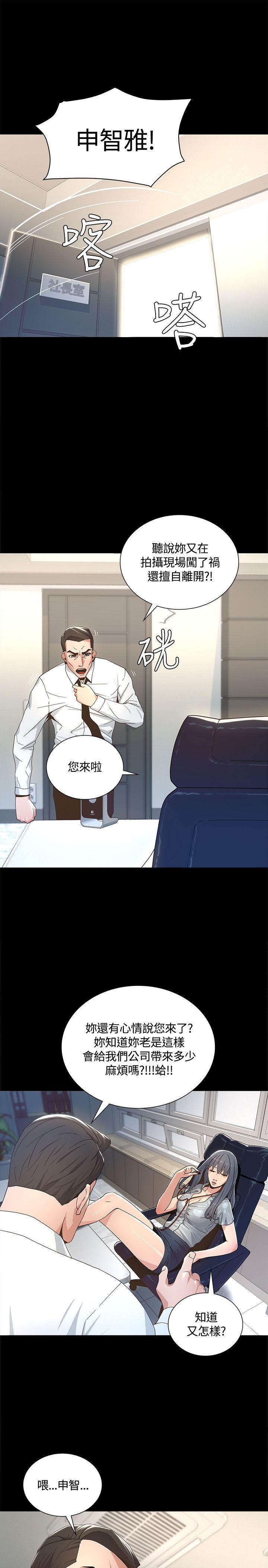 迷人的她 第2話 第34页