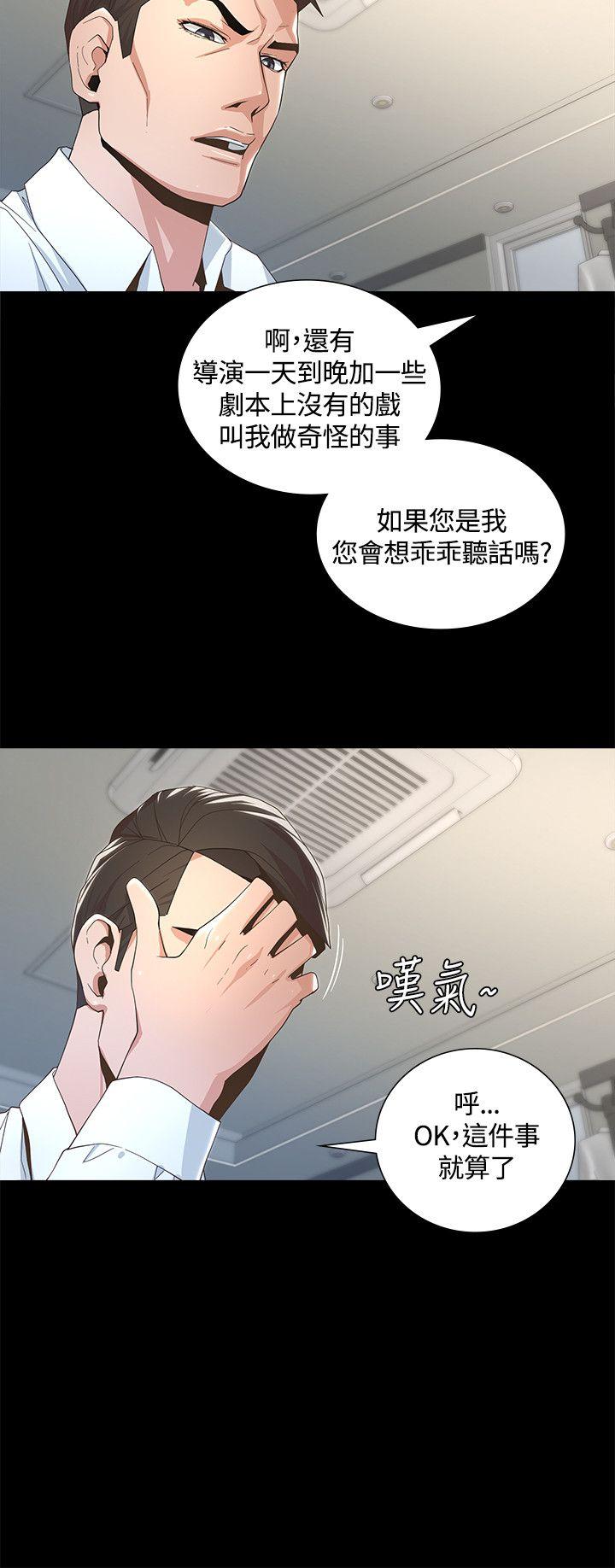 迷人的她 第2話 第35页