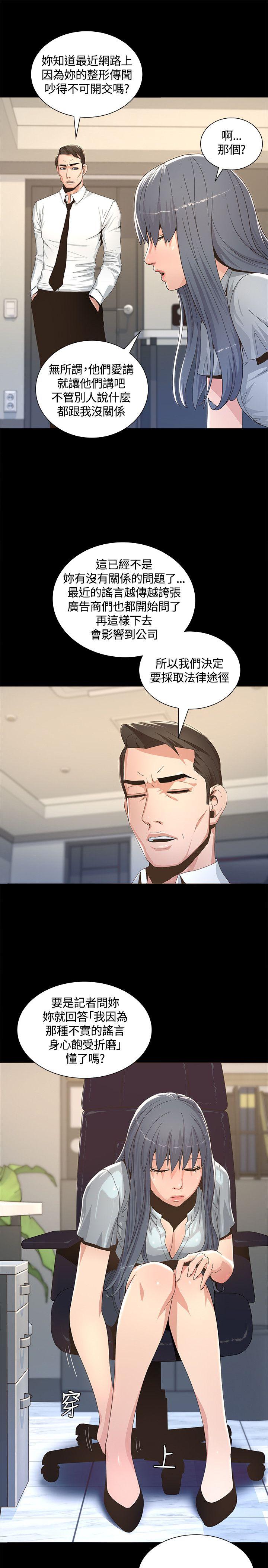 迷人的她 第2話 第36页