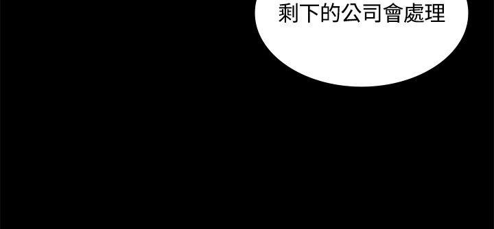迷人的她 第2話 第37页