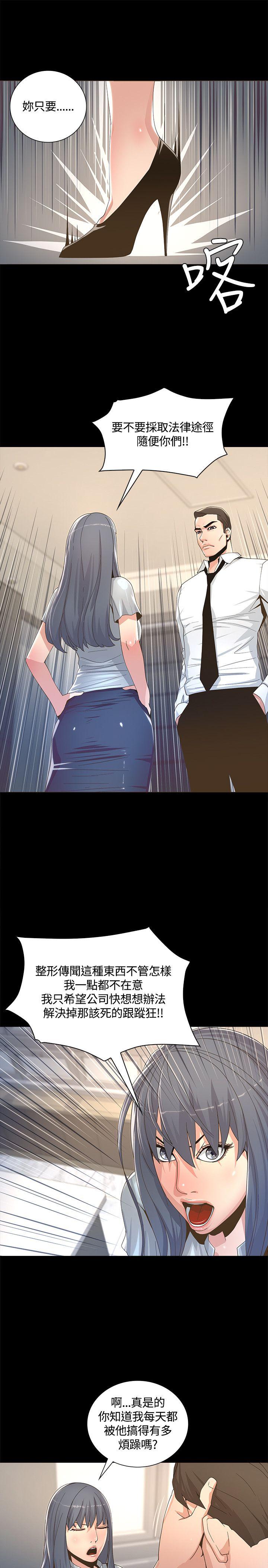 迷人的她 第2話 第38页