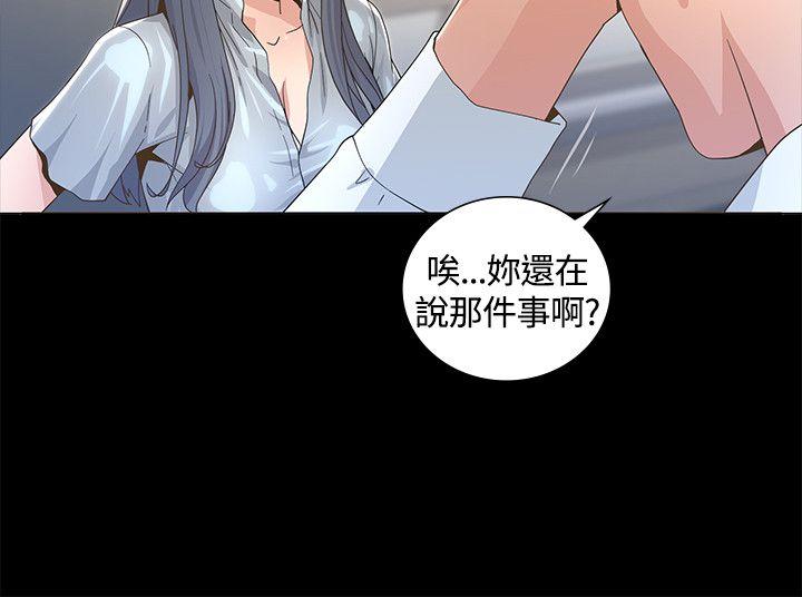 迷人的她 第2話 第39页