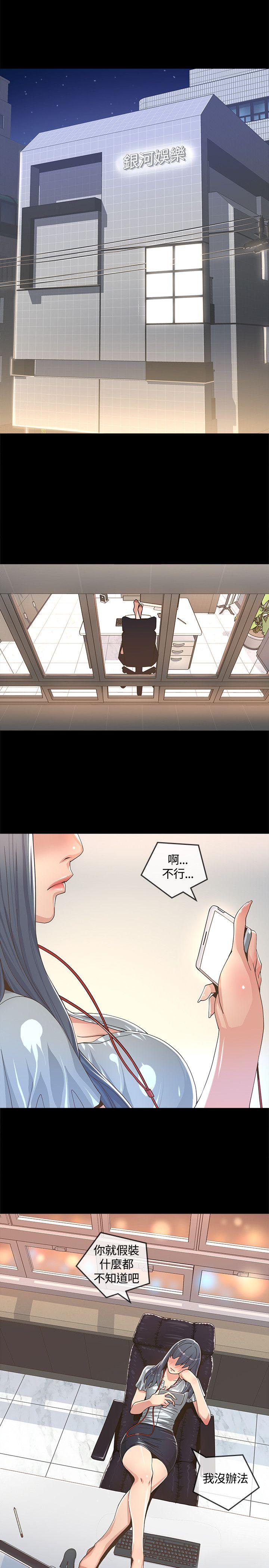迷人的她 第2話 第22页