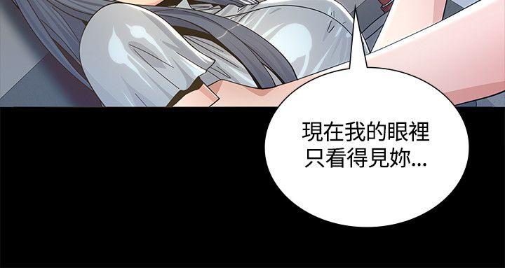 迷人的她 第2話 第25页