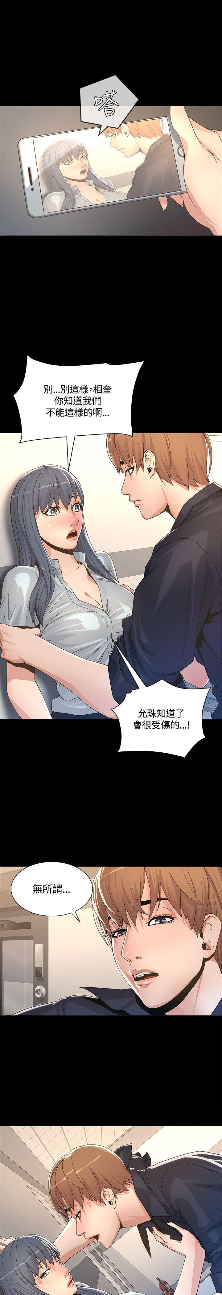 迷人的她 第2話 第24页