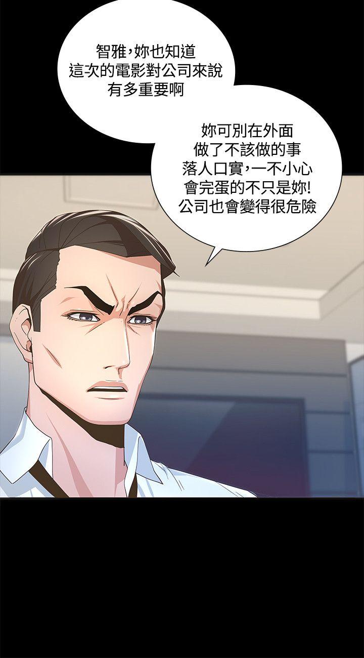 迷人的她 第2話 第41页