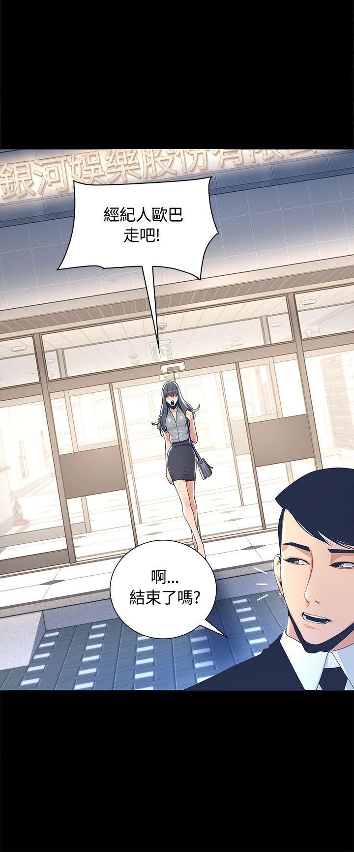 迷人的她 第2話 第43页