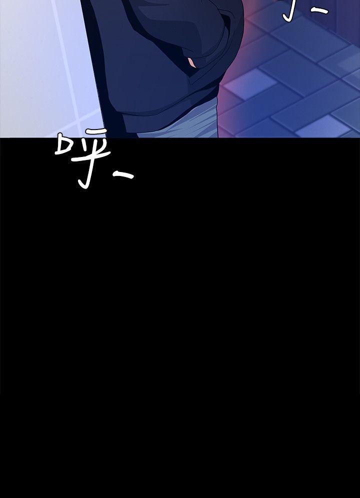 迷人的她 第2話 第45页
