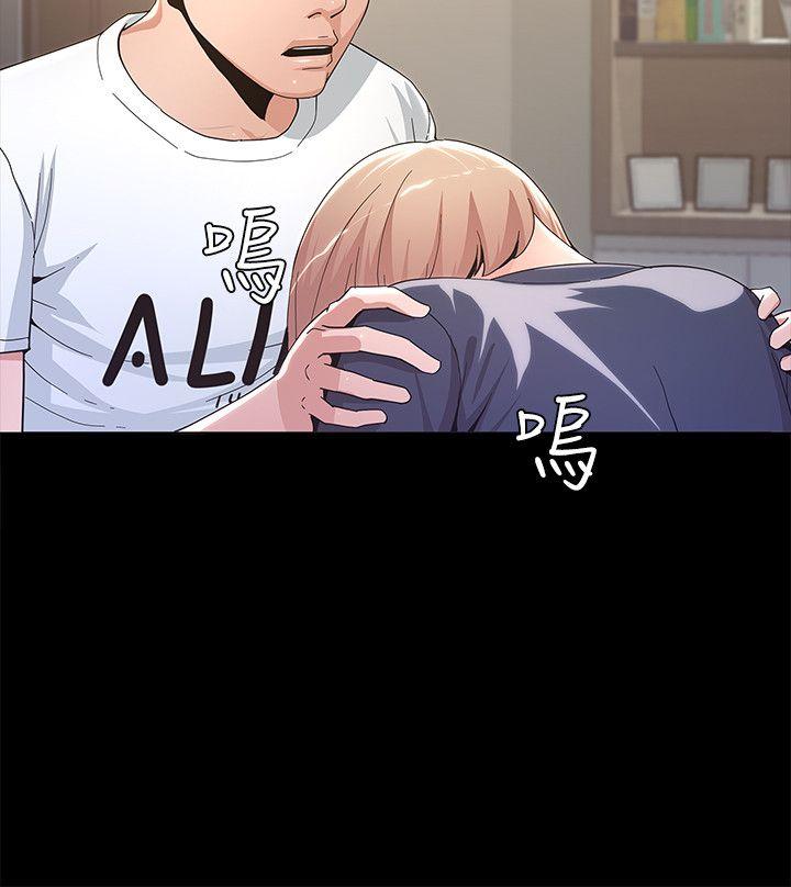 迷人的她 第3話 第9页