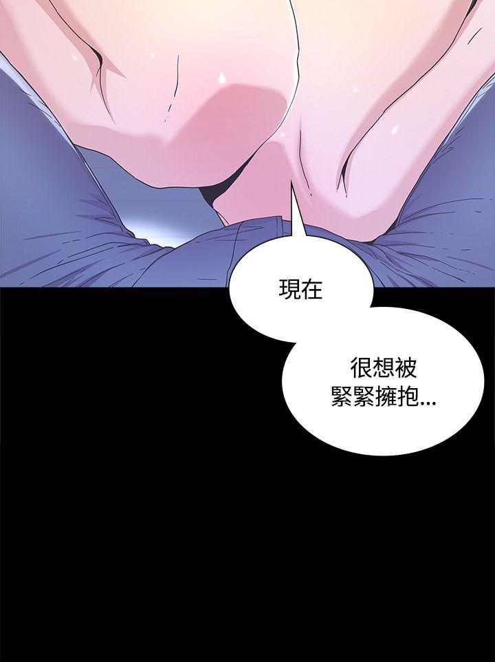 迷人的她 第3話 第13页