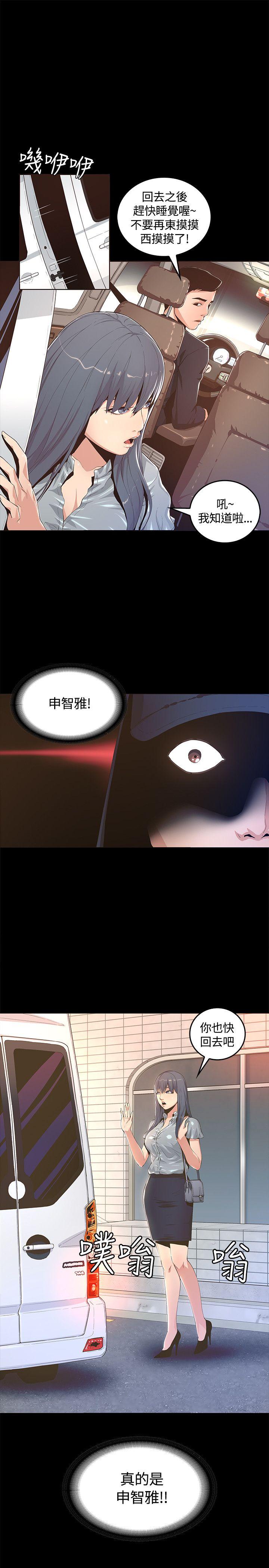 迷人的她 第3話 第32页
