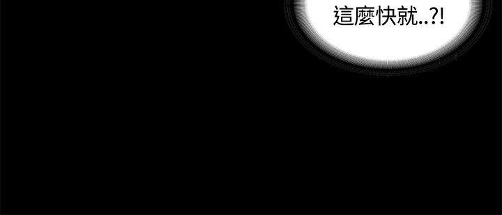迷人的她 第3話 第31页