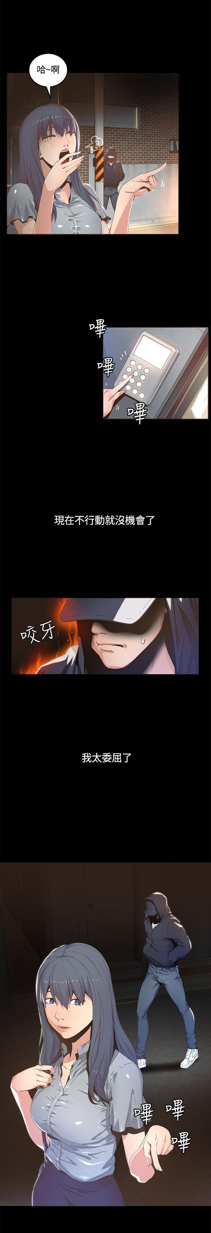 迷人的她 第3話 第34页
