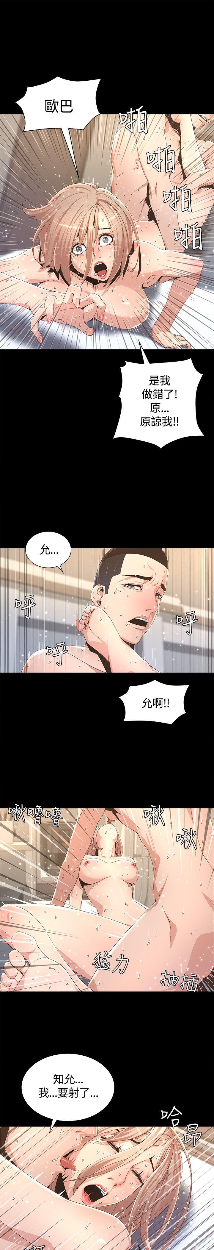 迷人的她 第3話 第22页
