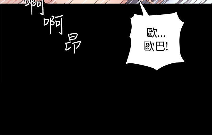 迷人的她 第3話 第23页