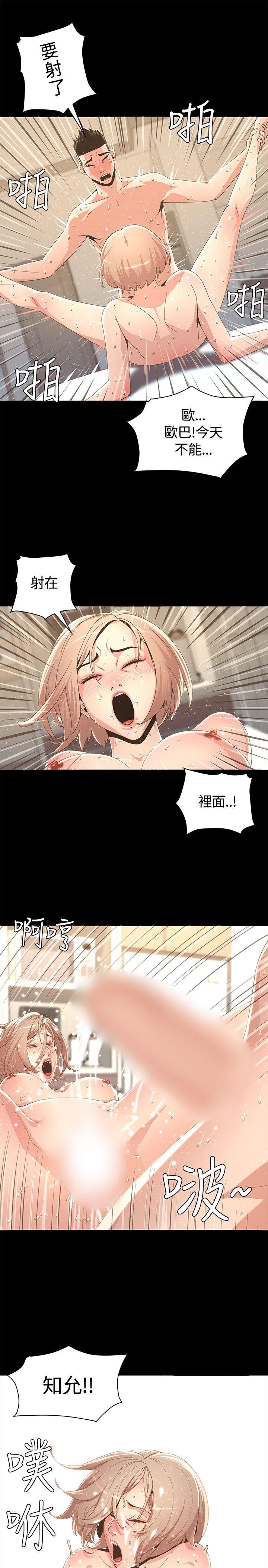 迷人的她 第3話 第24页