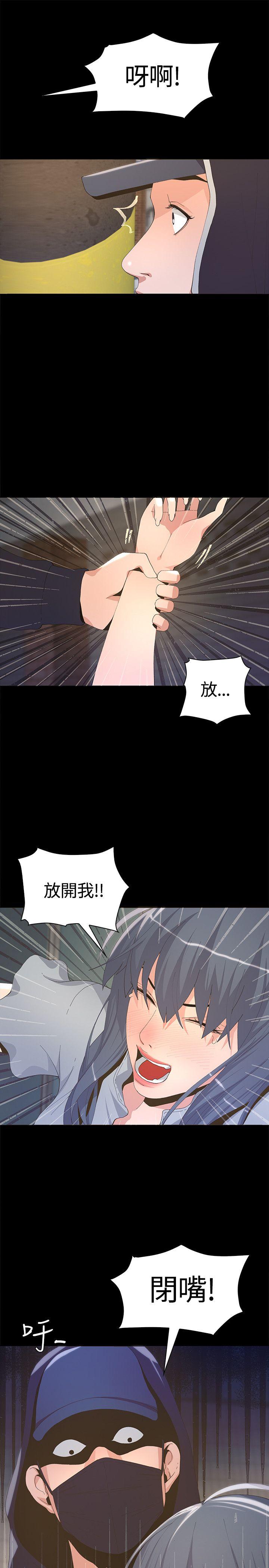 迷人的她 第3話 第36页