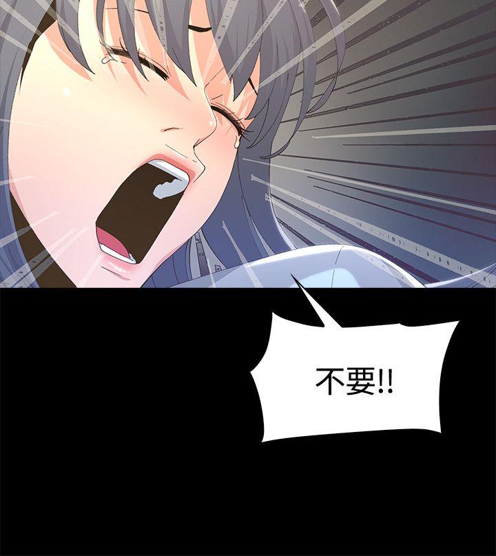 迷人的她 第3話 第39页