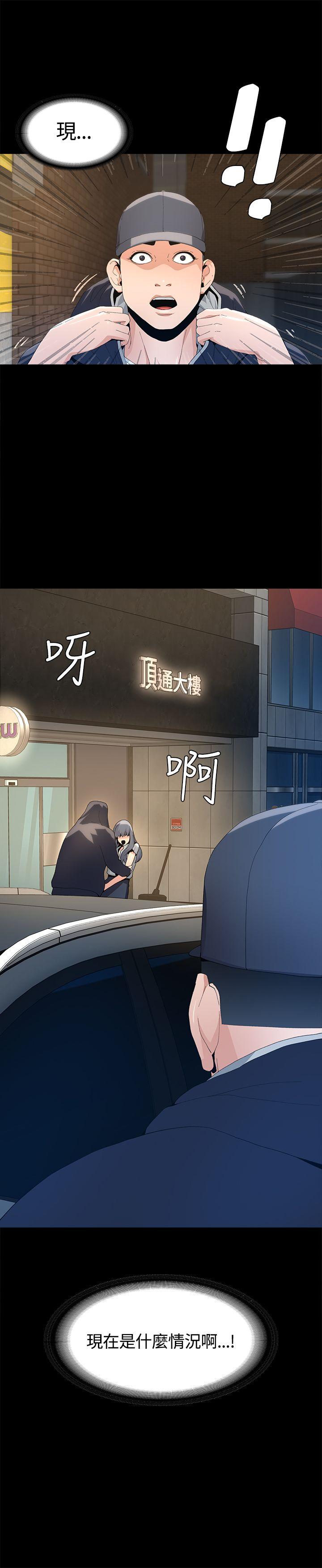 迷人的她 第3話 第40页