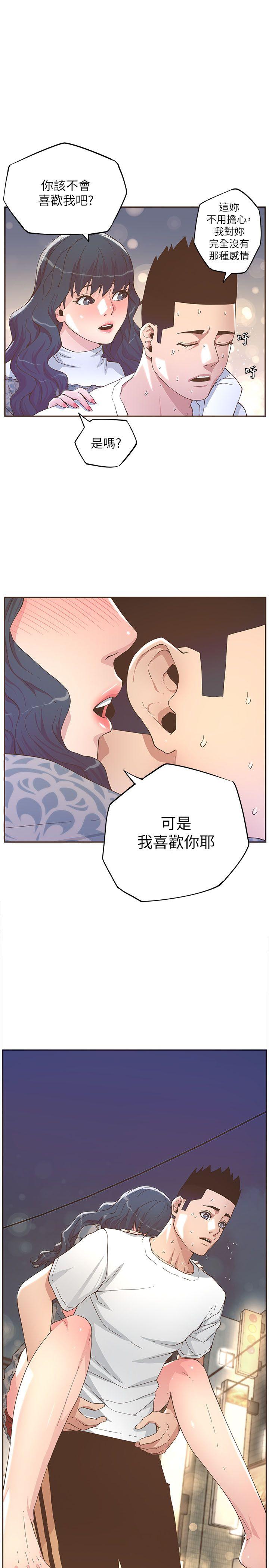 迷人的她 第32話 第1页