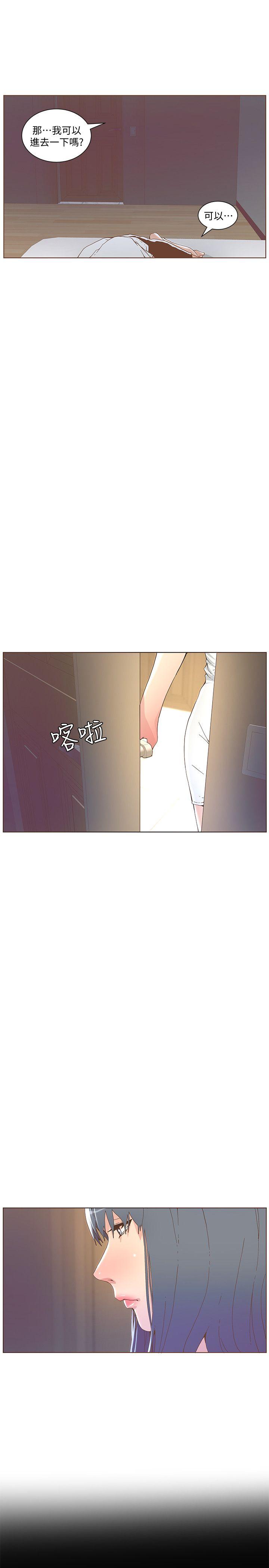 迷人的她 第42話 - 很痛耶! 第6页