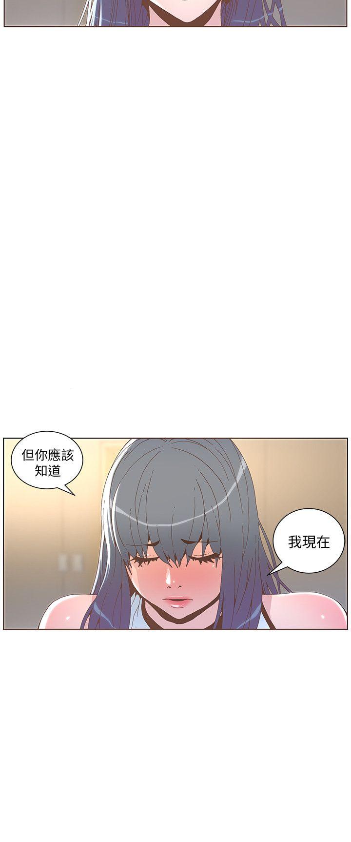 迷人的她 第42話 - 很痛耶! 第16页