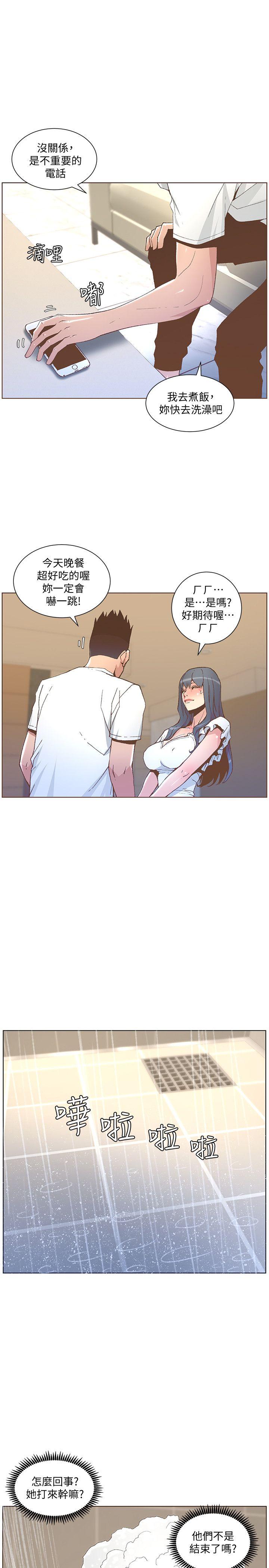 迷人的她 第46話-歐巴!我很急! 第19页