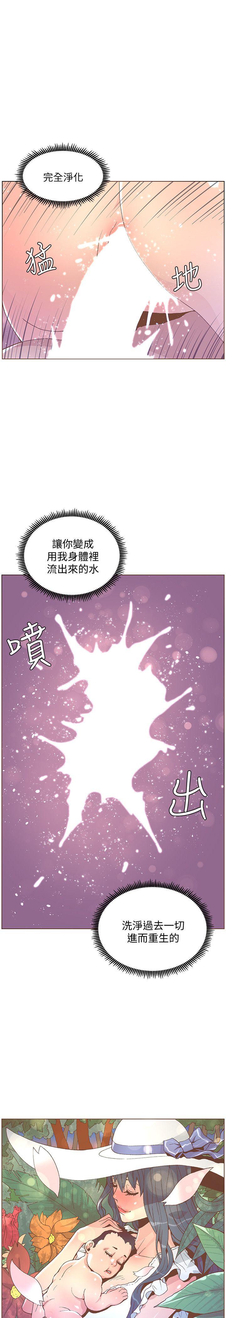 迷人的她 第47話-洗禮儀式 第26页