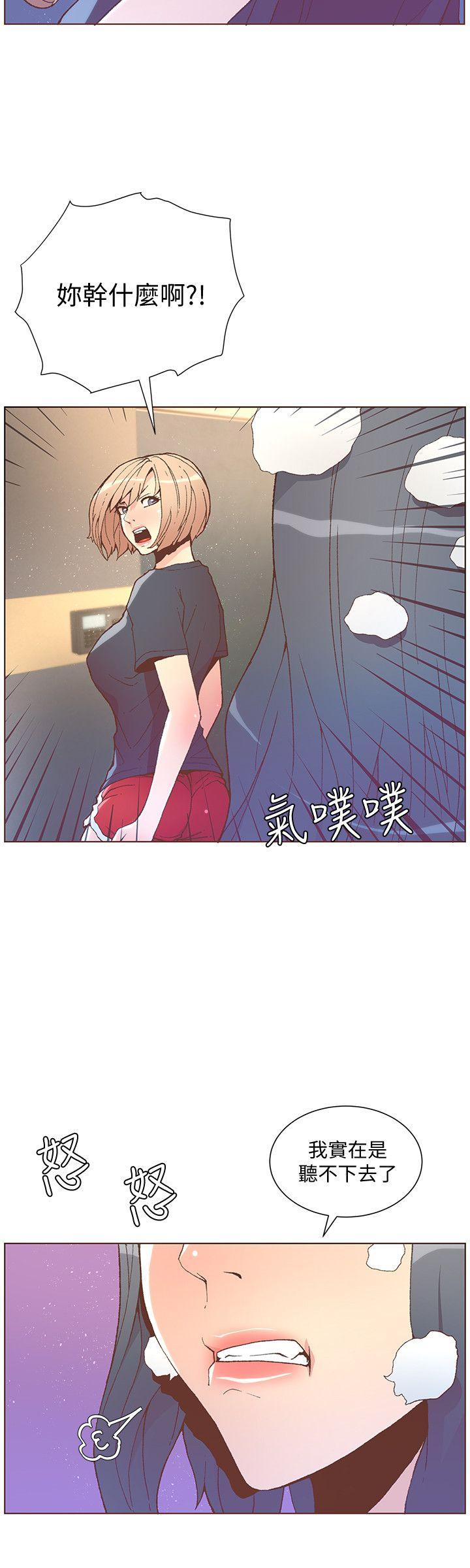 迷人的她 第47話-洗禮儀式 第6页