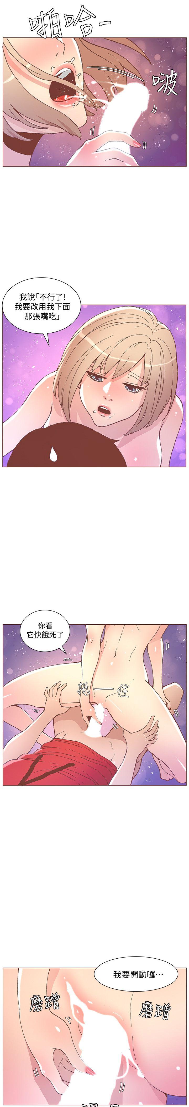 迷人的她 第48話-無法滿足的慾望 第17页