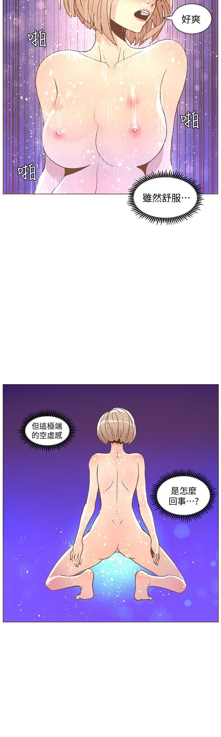 迷人的她 第48話-無法滿足的慾望 第21页