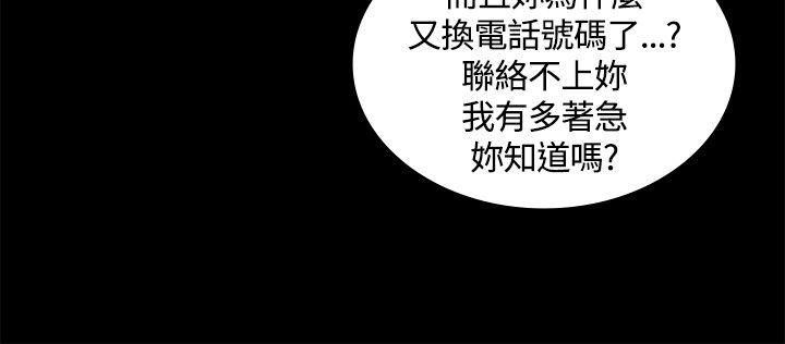 迷人的她 第4話 第5页