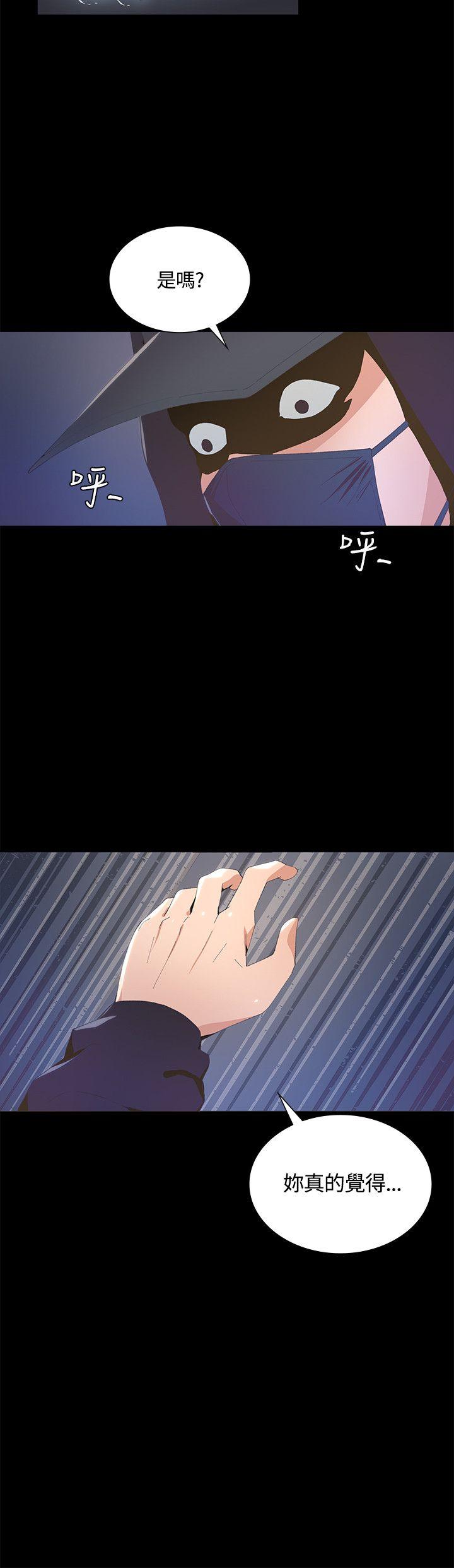 迷人的她 第4話 第7页