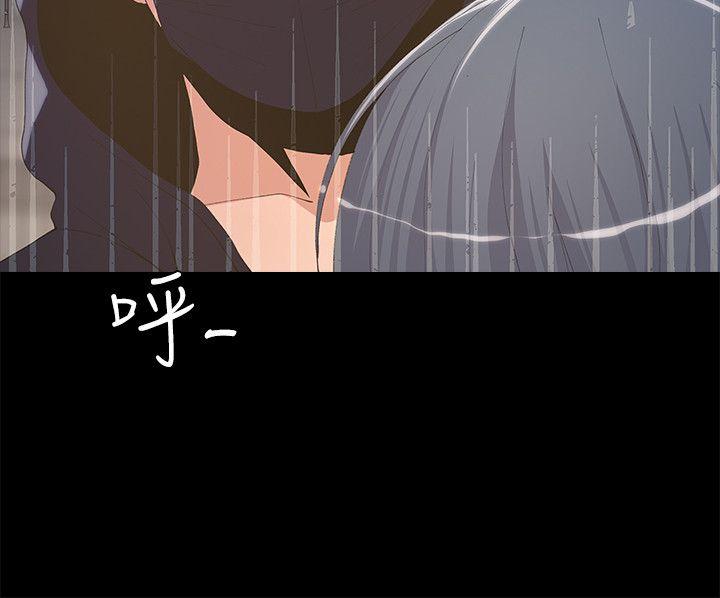 迷人的她 第4話 第9页