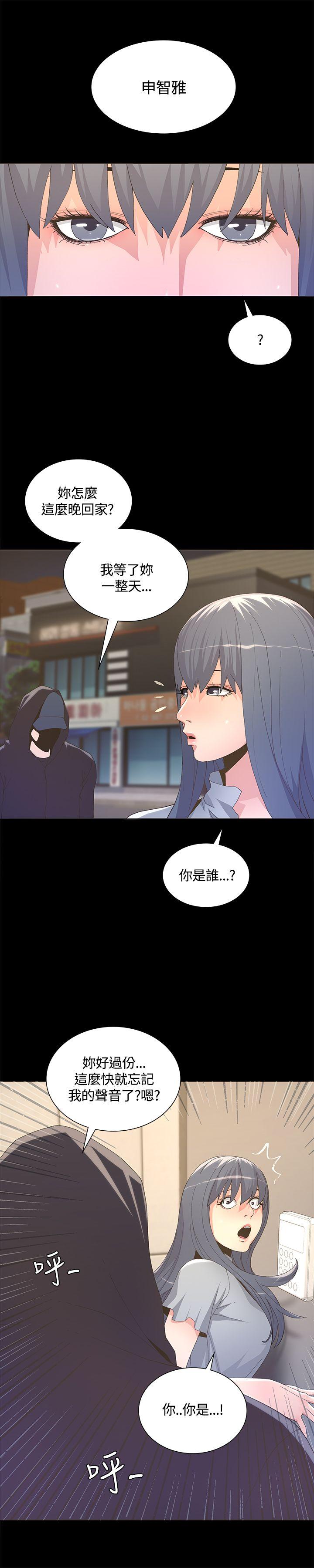 迷人的她 第4話 第3页