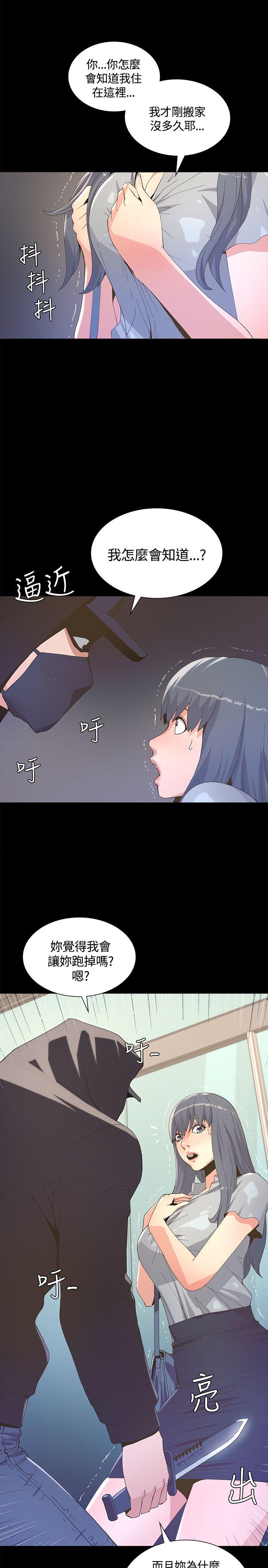 迷人的她 第4話 第4页