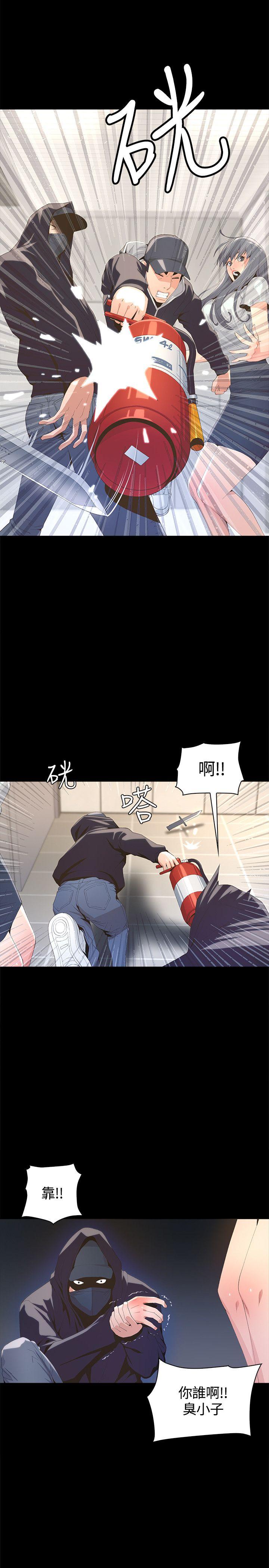 迷人的她 第4話 第14页