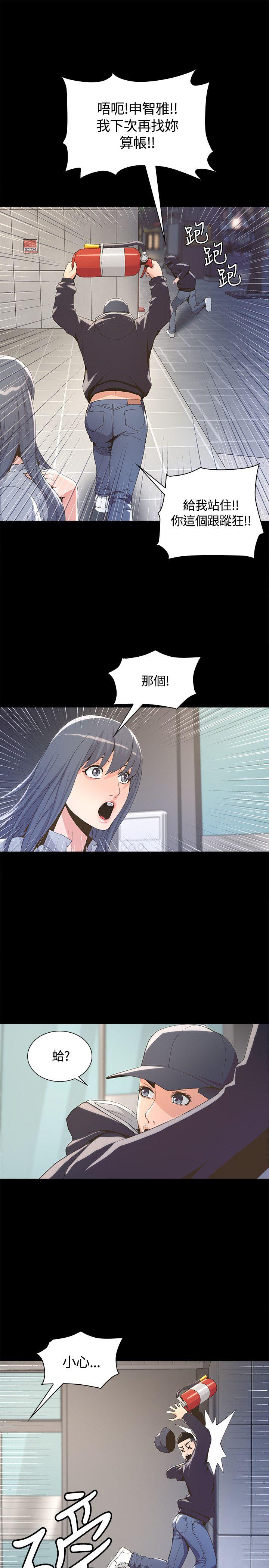 迷人的她 第4話 第18页