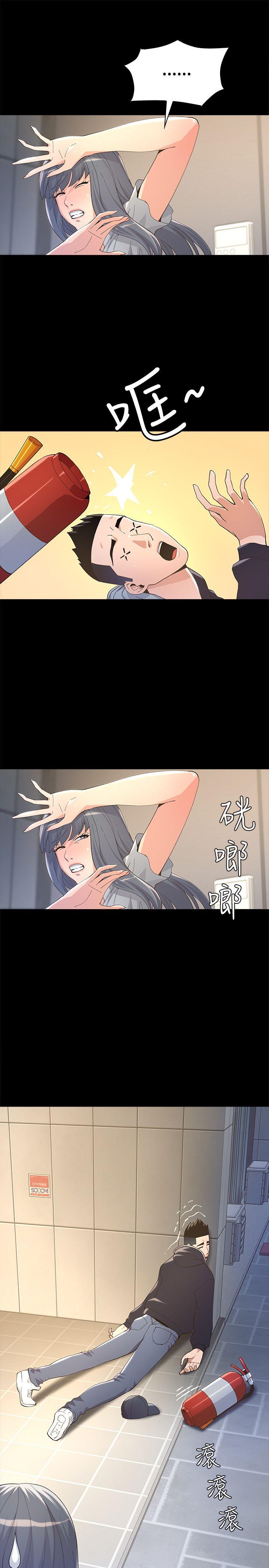 迷人的她 第4話 第20页