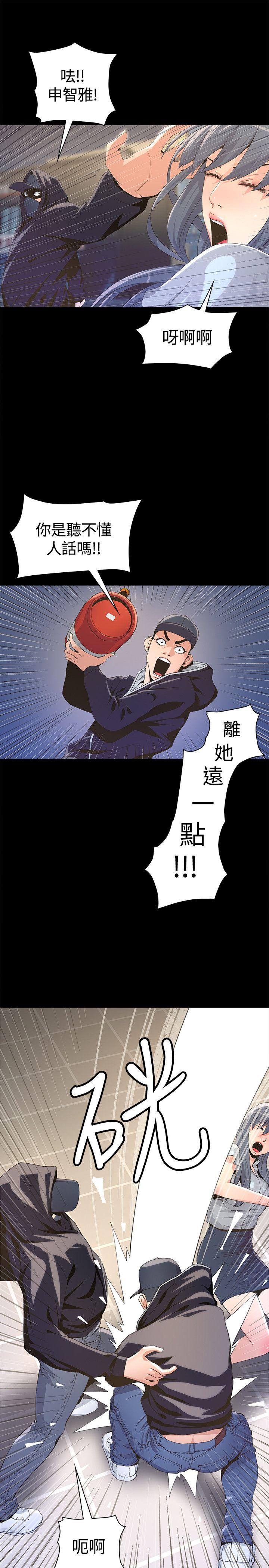 迷人的她 第4話 第16页