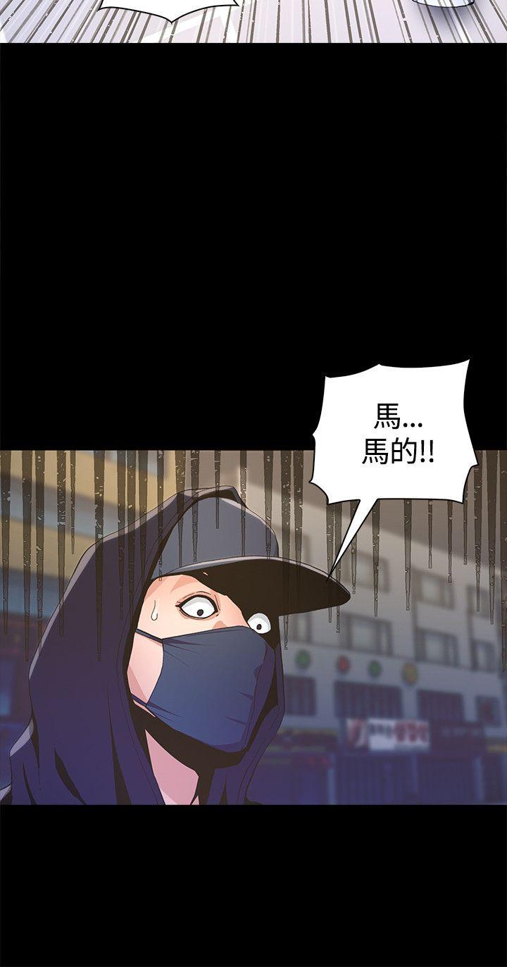 迷人的她 第4話 第17页